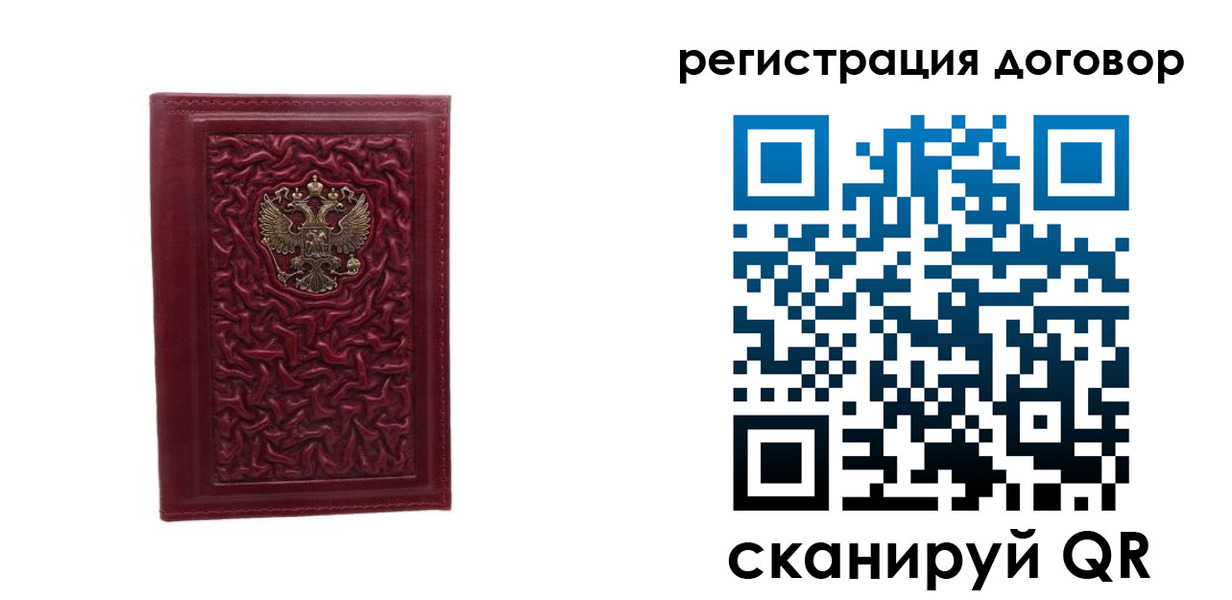 временная регистрация купить в Аткарске
